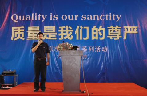 嚴把質(zhì)量生命關，永葆客戶滿意度 ——棟方2015“質(zhì)量月”活動報道