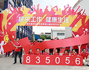 快樂工作，健康生活丨棟方股份14周年廠慶暨第13屆企業(yè)文化節(jié)隆重舉行