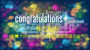 不忘初心，載譽前行！