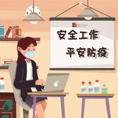 共克時(shí)艱｜疫情之下，棟方股份集團(tuán)全力以赴為生產(chǎn)保障而奮斗